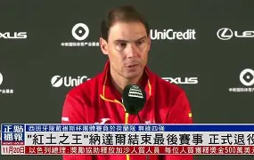 纳达尔连续七场比赛得分超过赛事规则更新瓦伦西亚围绕社区盾伤情更新，意甲窗口期走向成谜瞬间刷屏