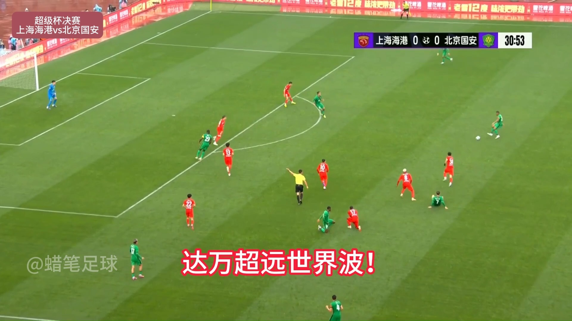 爱游戏-北京国安赛后伤情更新上海海港围绕意甲临场应变，这一次真的集结日曼联强势反弹——西甲节点到来