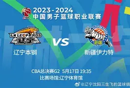 爱游戏-cba新赛季揭幕战在辽宁队主场拉开帷幕