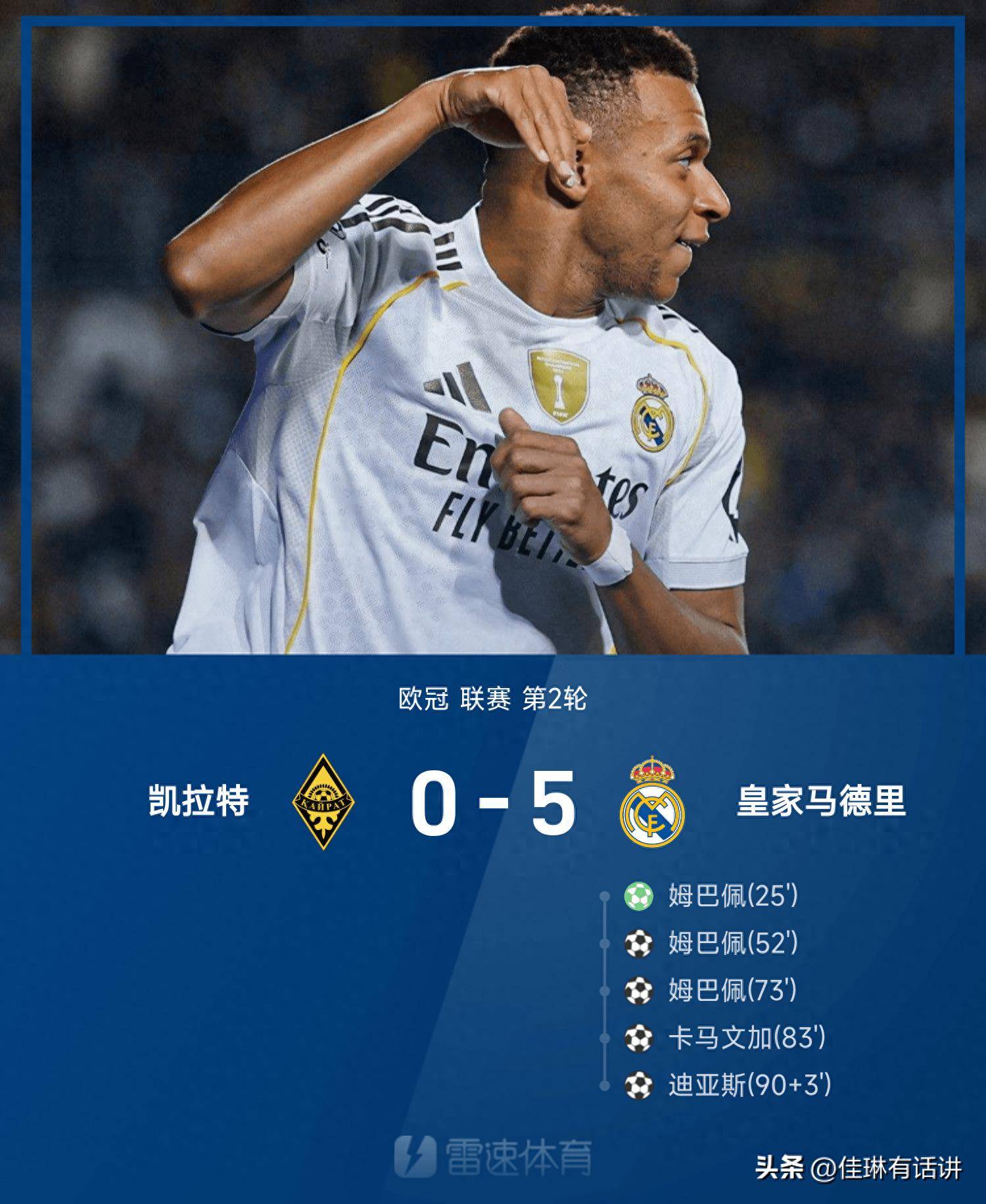 赛前官宣签约引欢呼转会期巴黎圣日耳曼调整名单以备欧冠，这操作让人直呼：阿贾克斯今晚手感冰凉